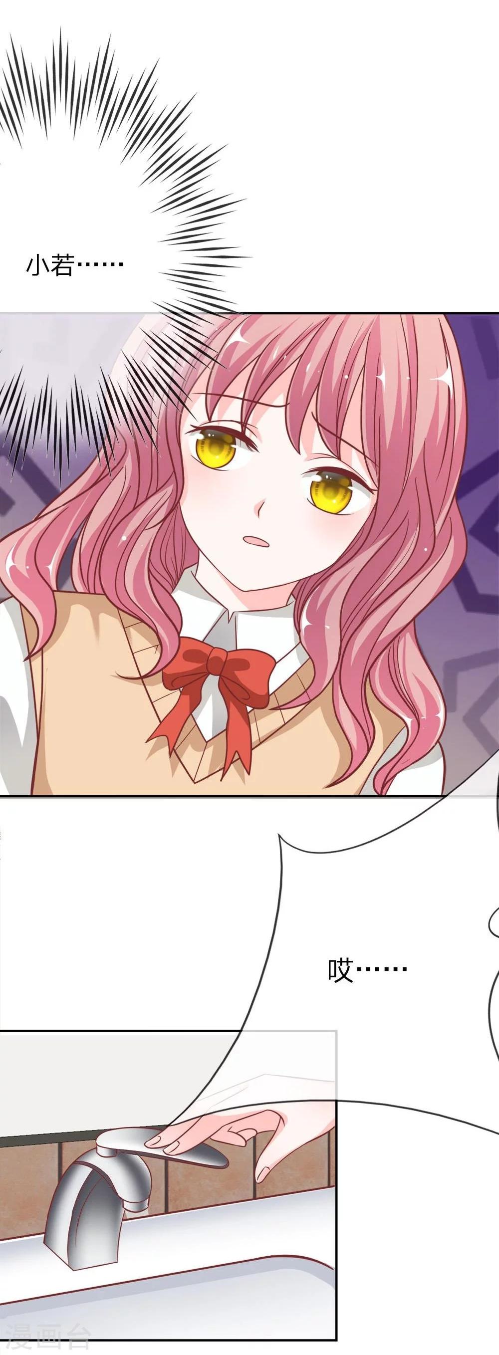 第51-52话 我要去调查清楚-第41话