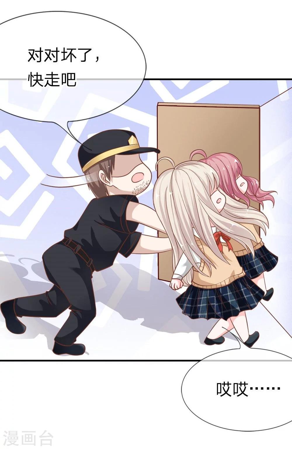 第55-56话 电话来得太巧了吧-第43话