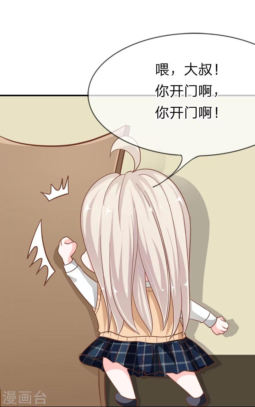 第55-56话 电话来得太巧了吧-第43话