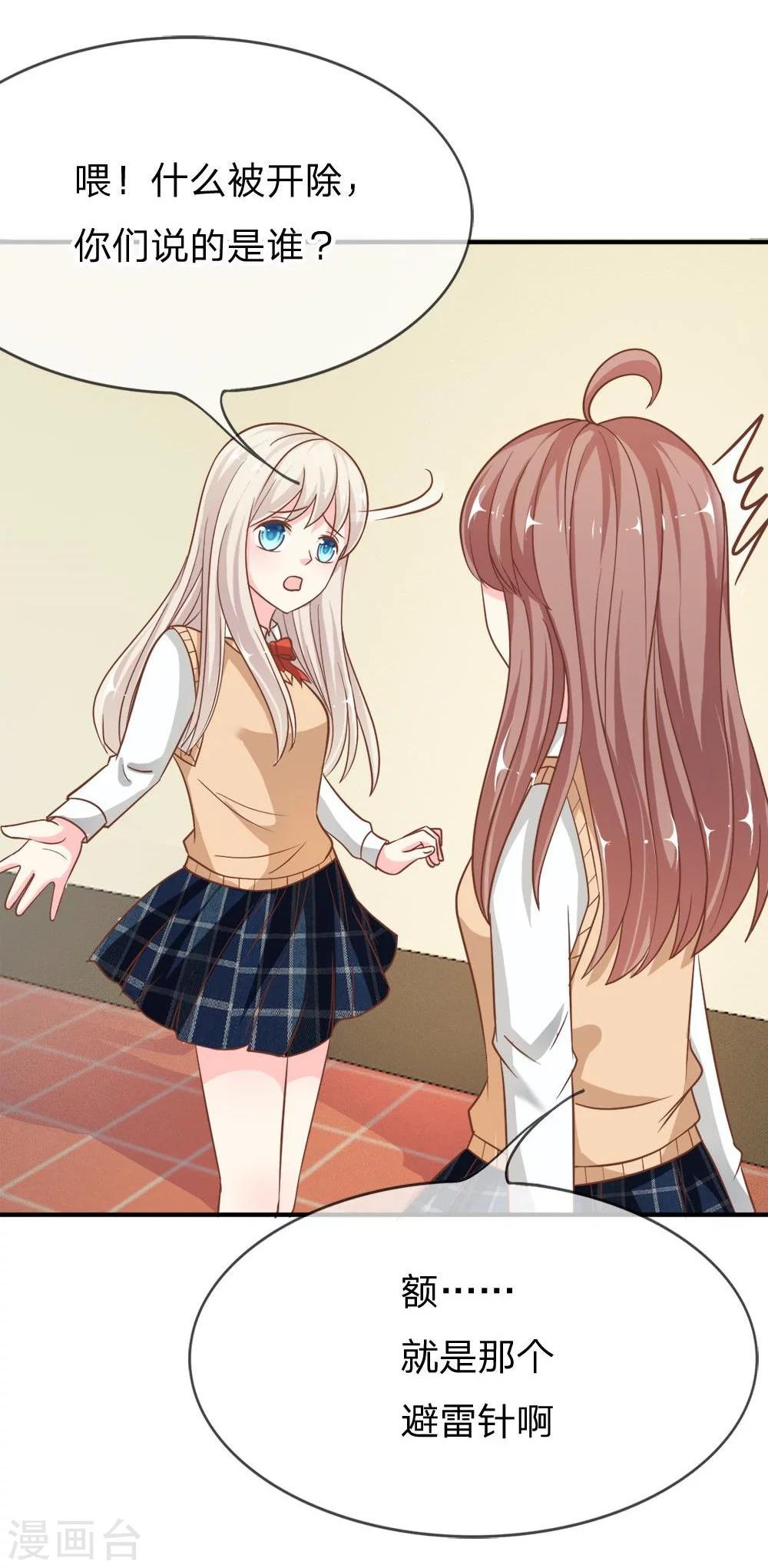 第55-56话 电话来得太巧了吧-第43话