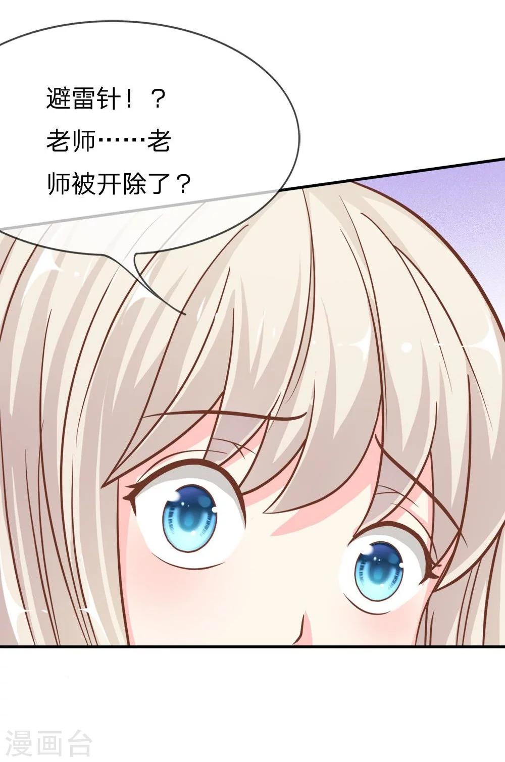 第55-56话 电话来得太巧了吧-第43话