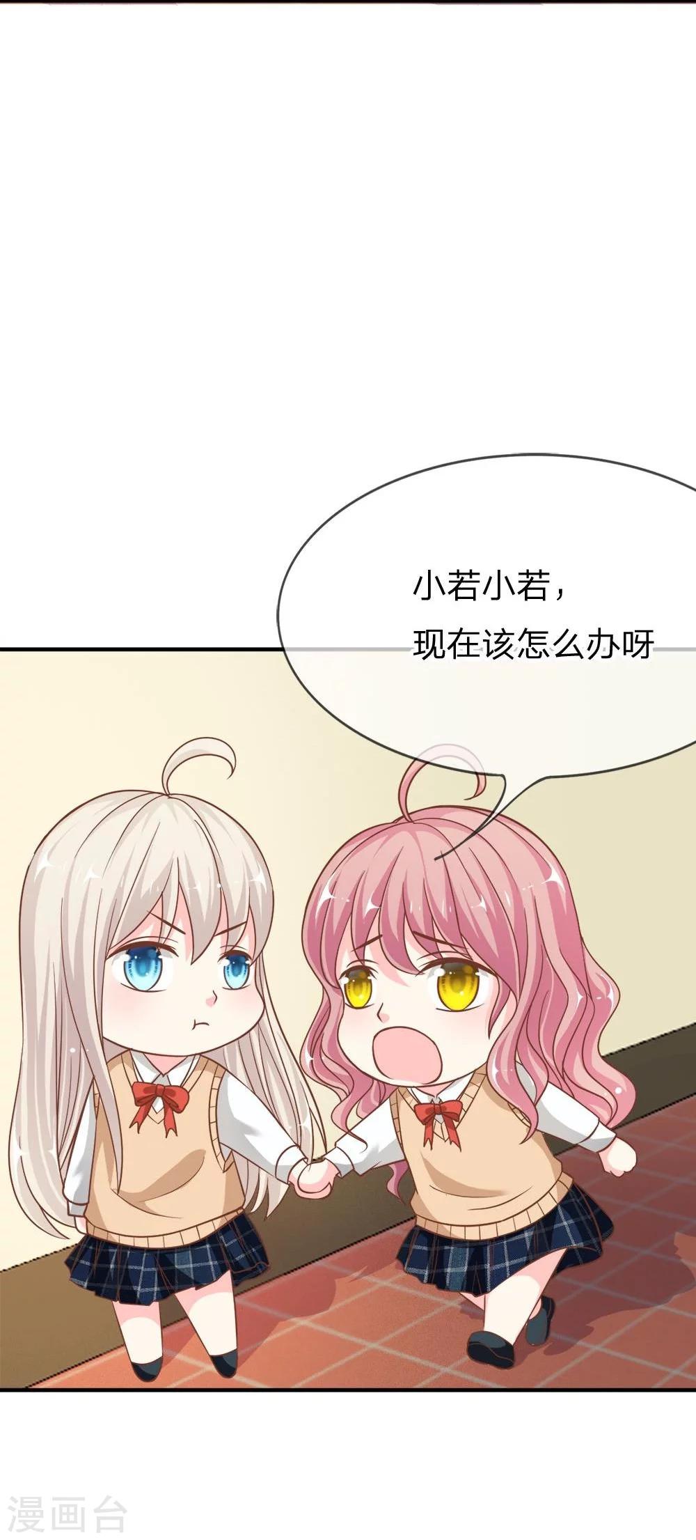 第55-56话 电话来得太巧了吧-第43话