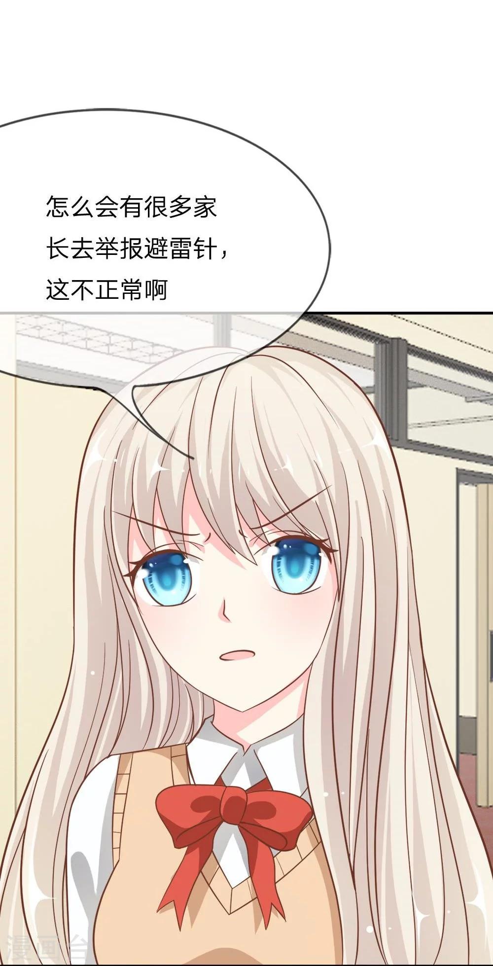 第55-56话 电话来得太巧了吧-第43话