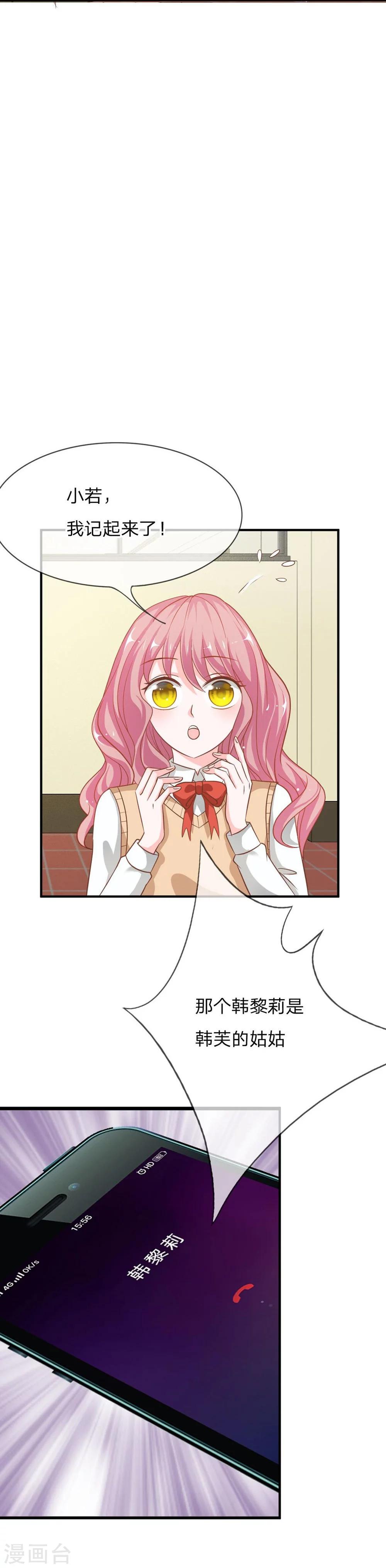 第55-56话 电话来得太巧了吧-第43话