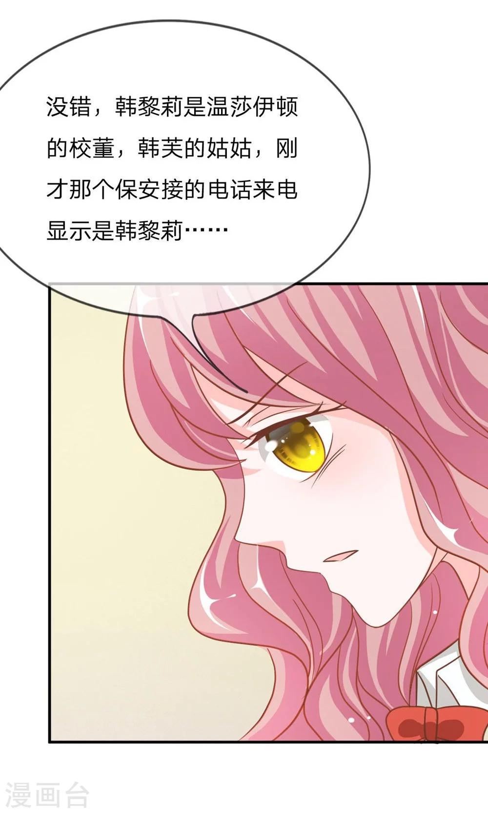 第55-56话 电话来得太巧了吧-第43话