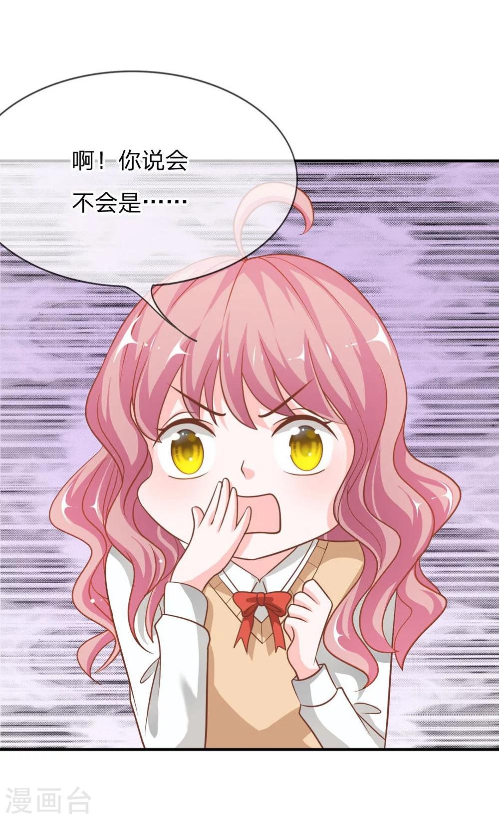 第55-56话 电话来得太巧了吧-第43话