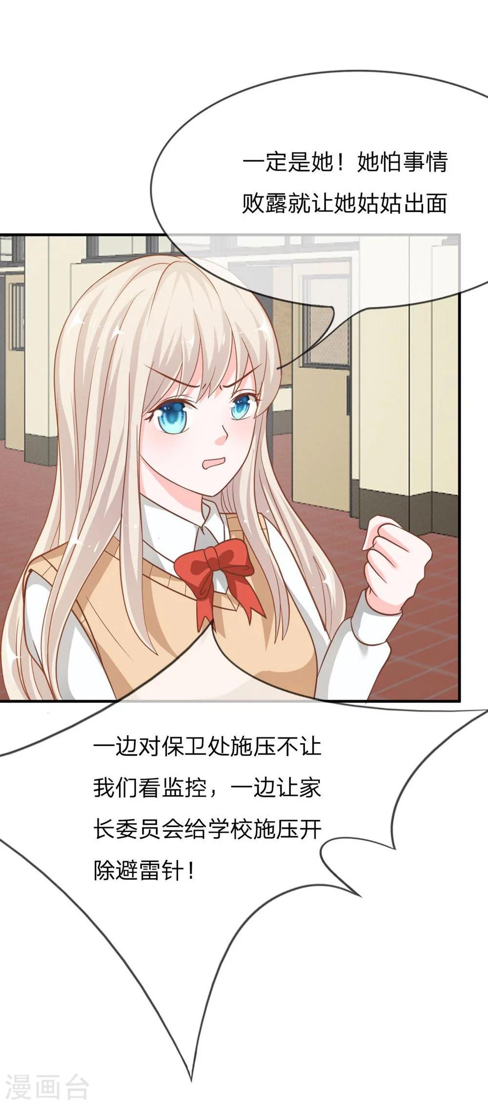 第55-56话 电话来得太巧了吧-第43话