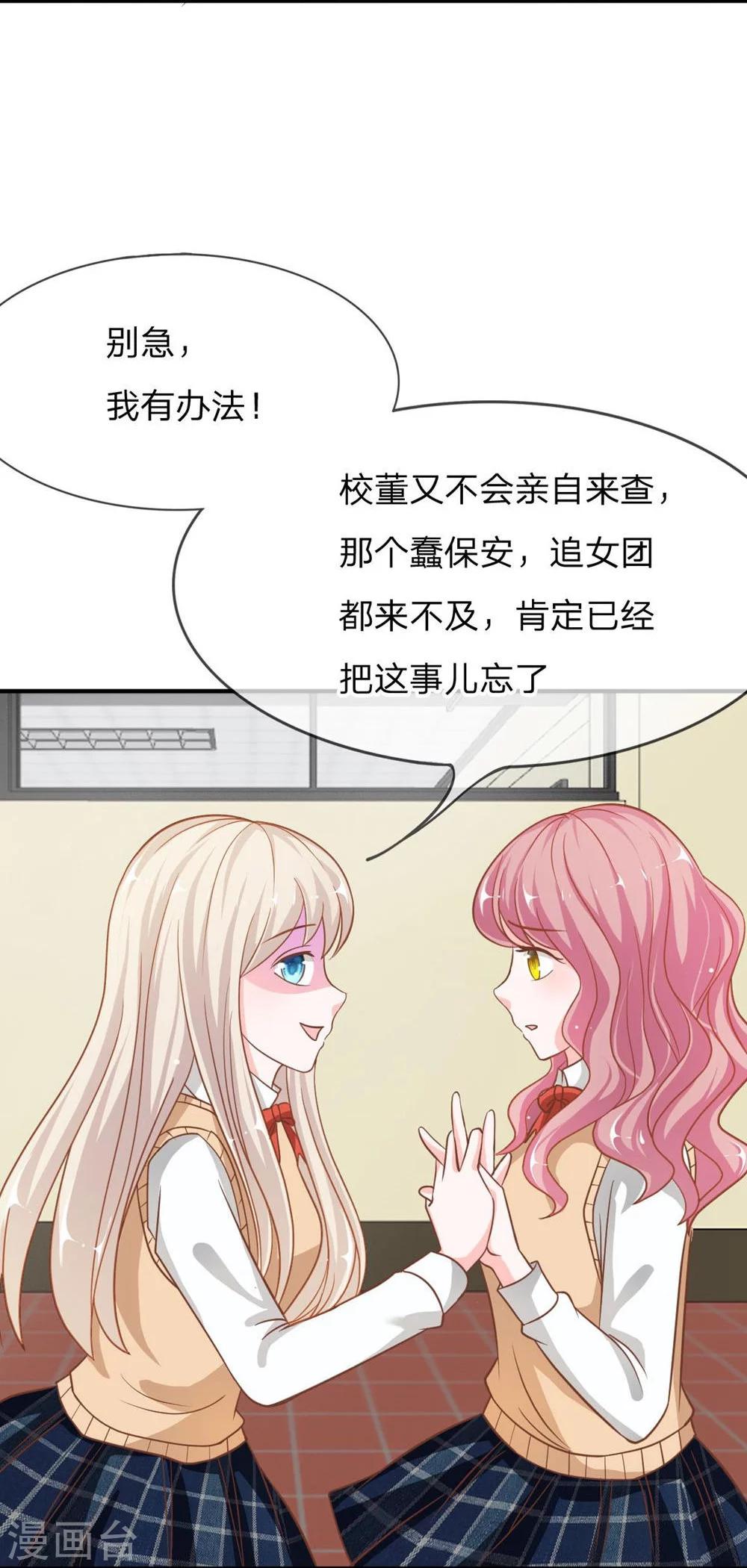 第55-56话 电话来得太巧了吧-第43话