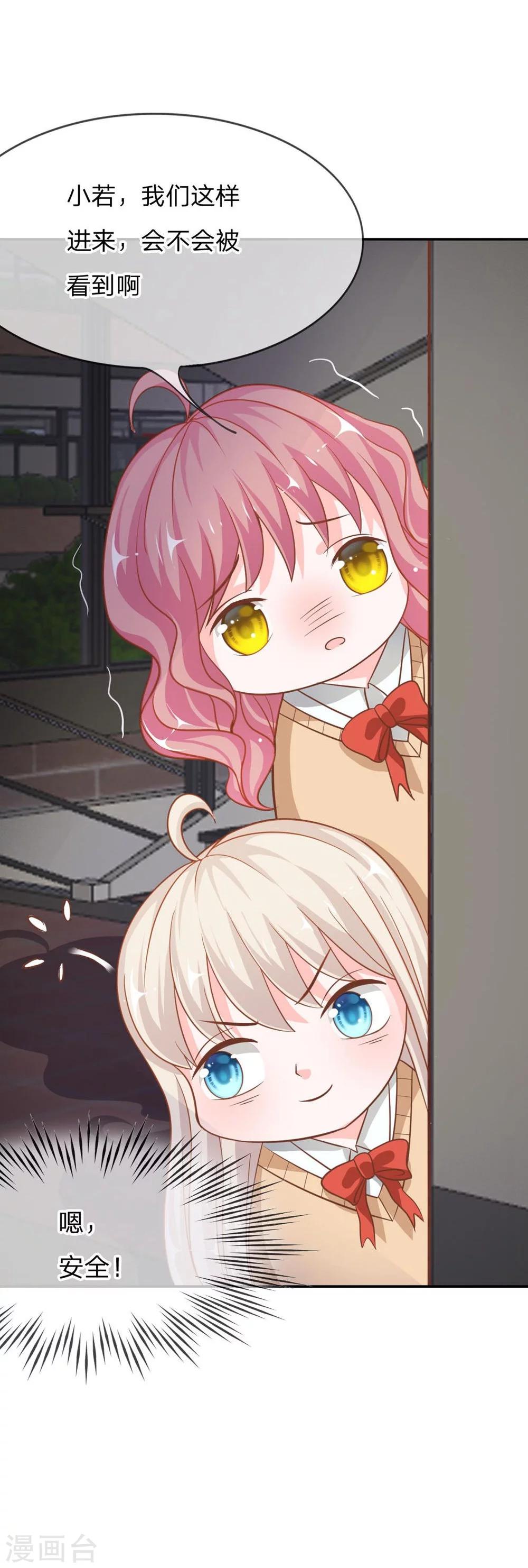 第55-56话 电话来得太巧了吧-第43话