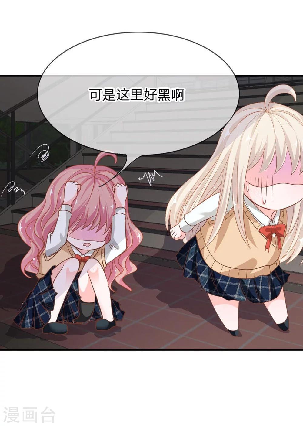 第55-56话 电话来得太巧了吧-第43话