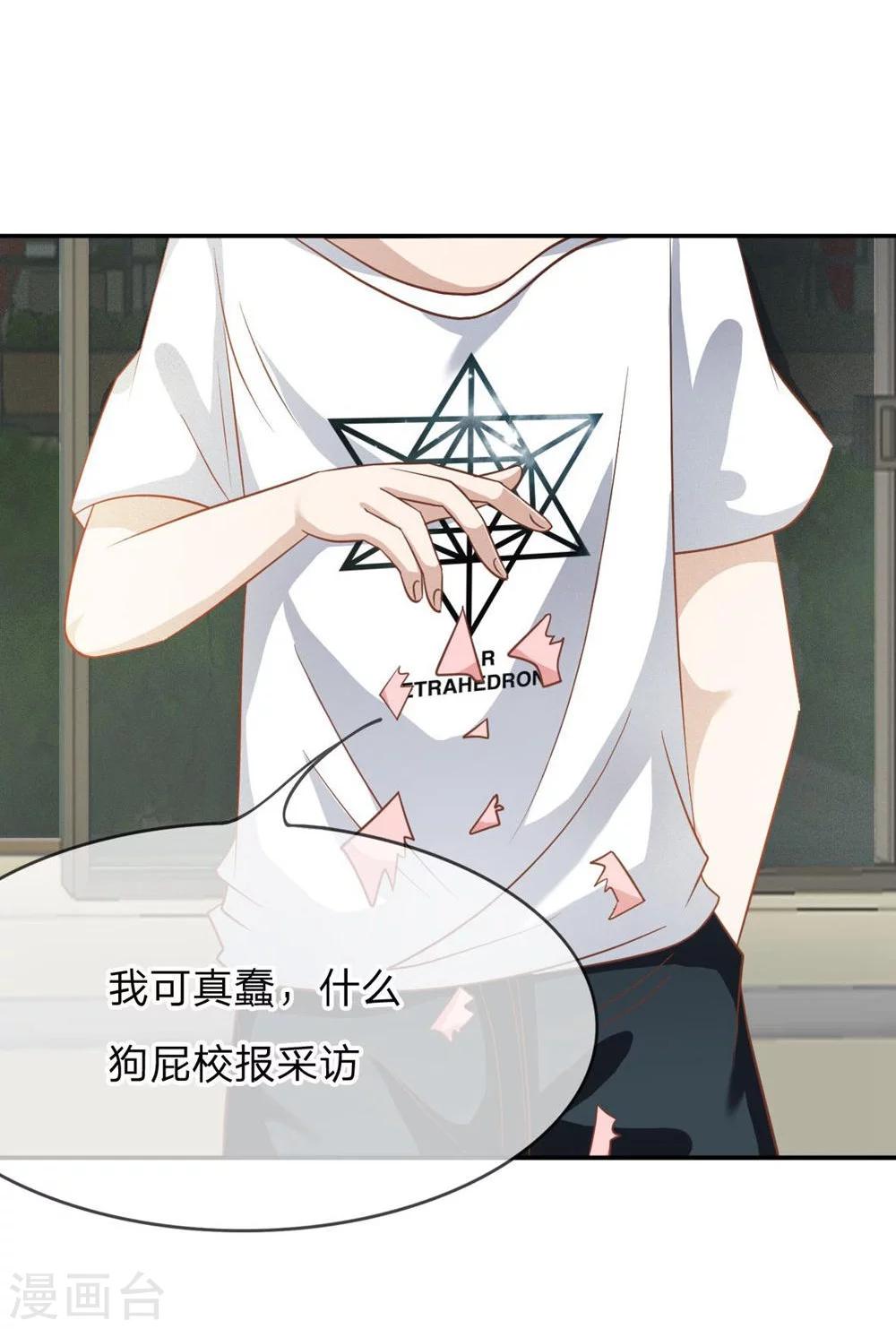 第55-56话 电话来得太巧了吧-第43话