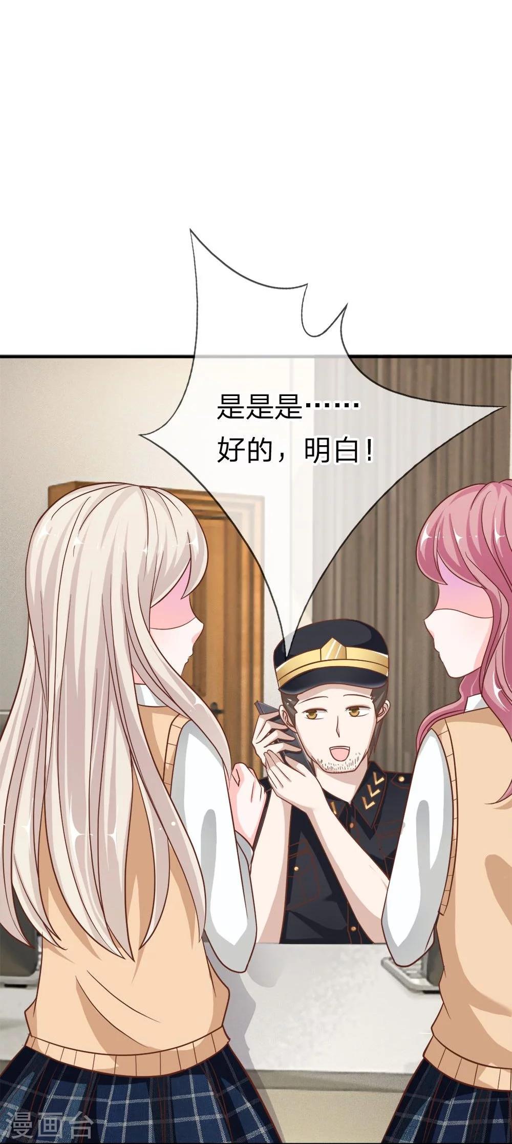 第55-56话 电话来得太巧了吧-第43话