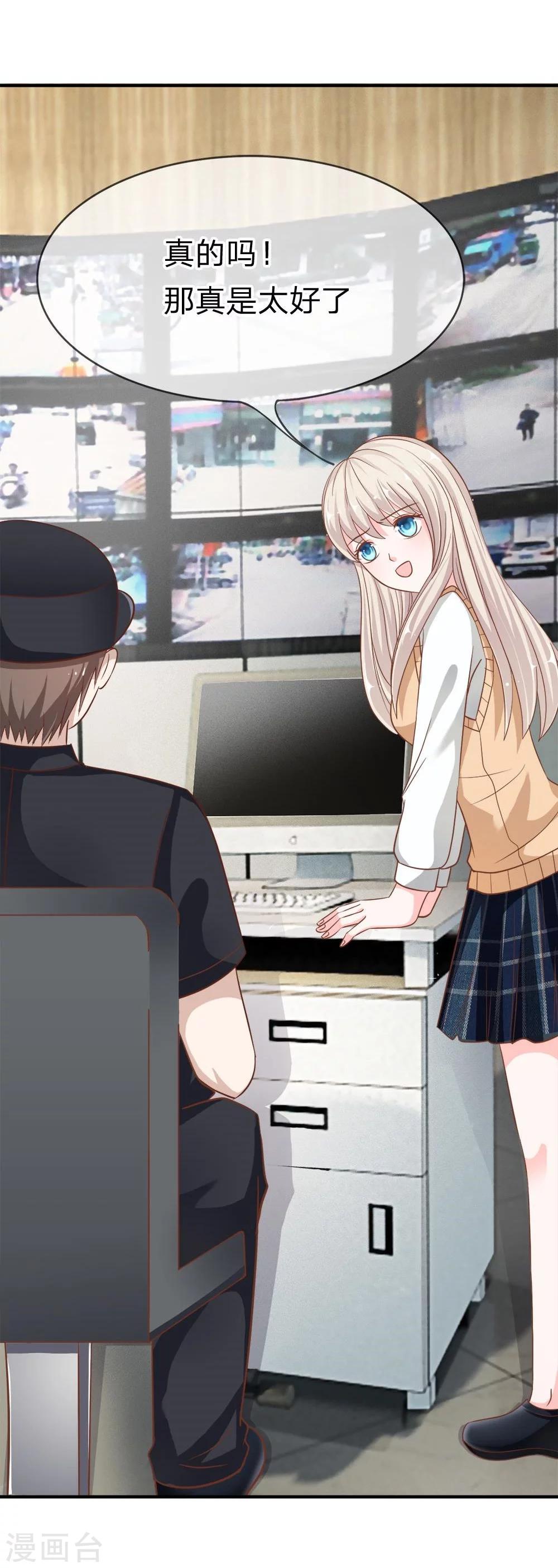 第55-56话 电话来得太巧了吧-第43话