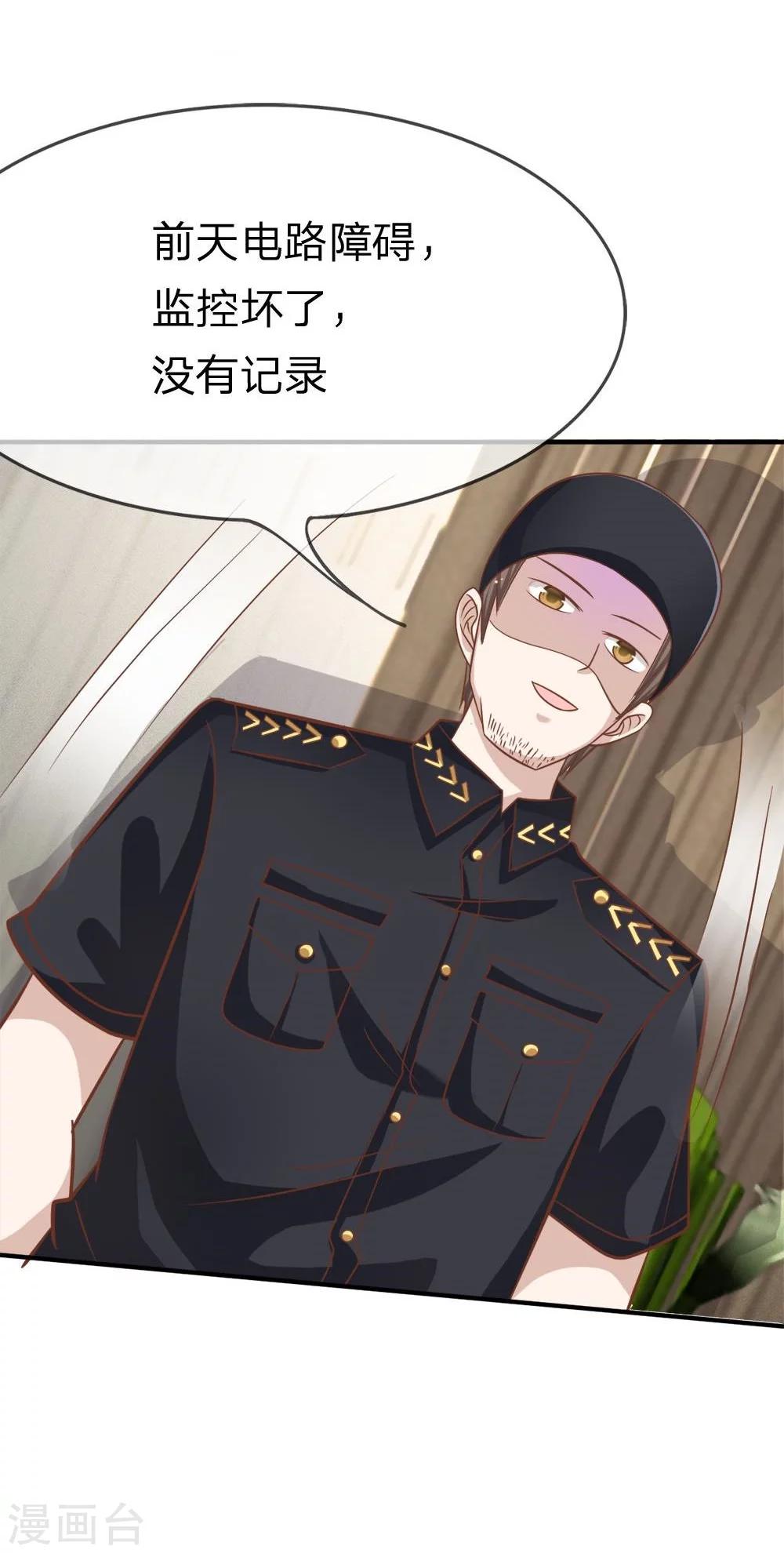 第55-56话 电话来得太巧了吧-第43话