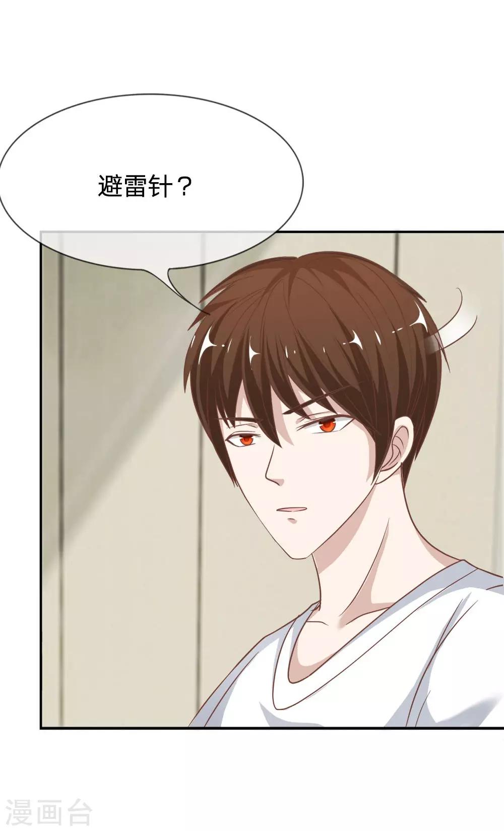 第59-60话 糟了心跳好快-第45话