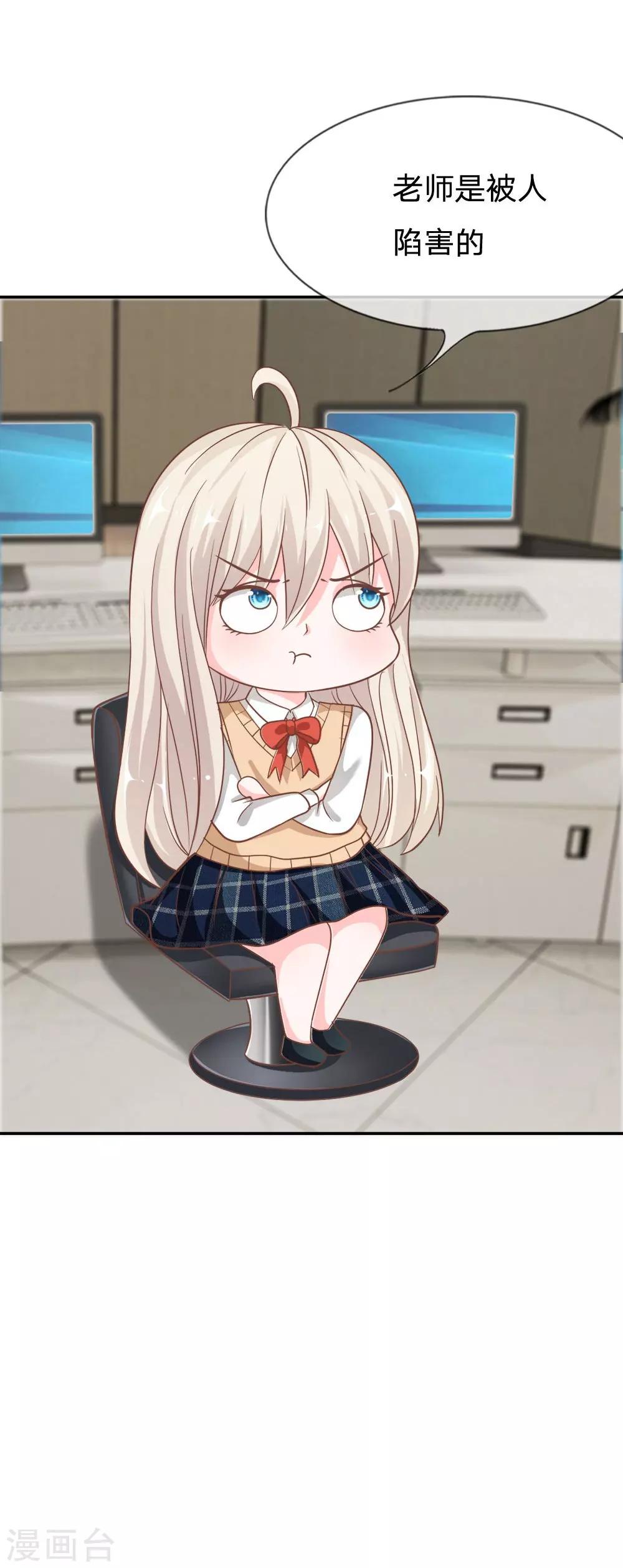 第59-60话 糟了心跳好快-第45话