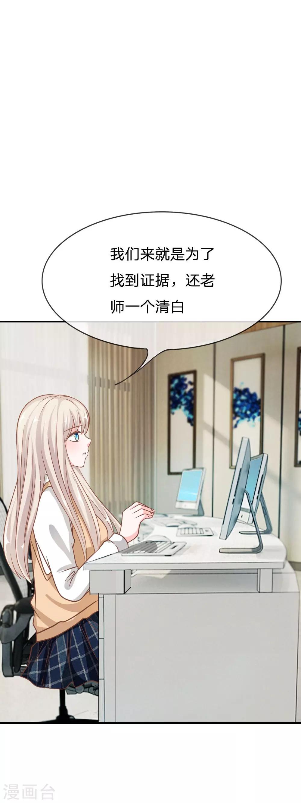 第59-60话 糟了心跳好快-第45话