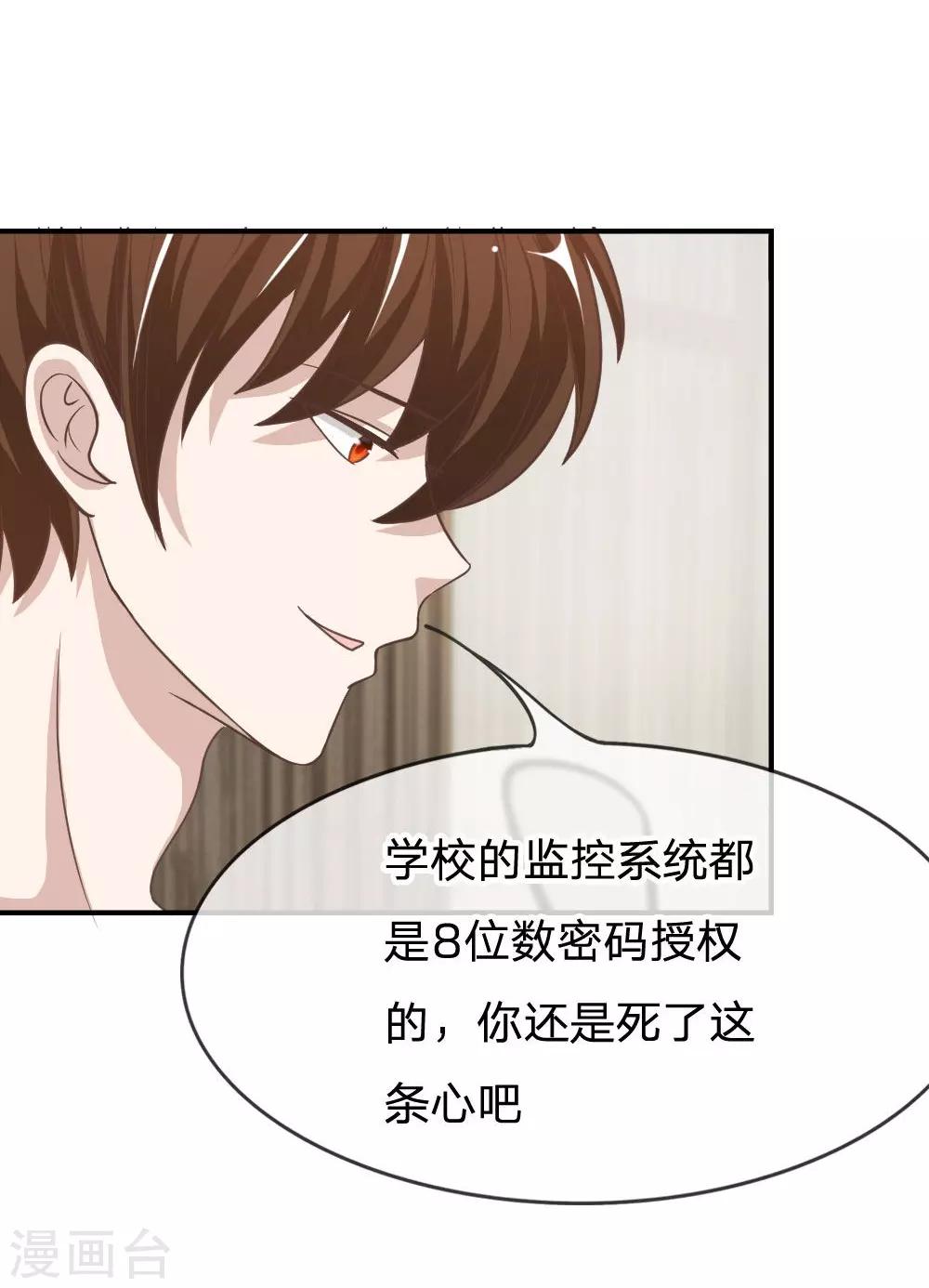 第59-60话 糟了心跳好快-第45话