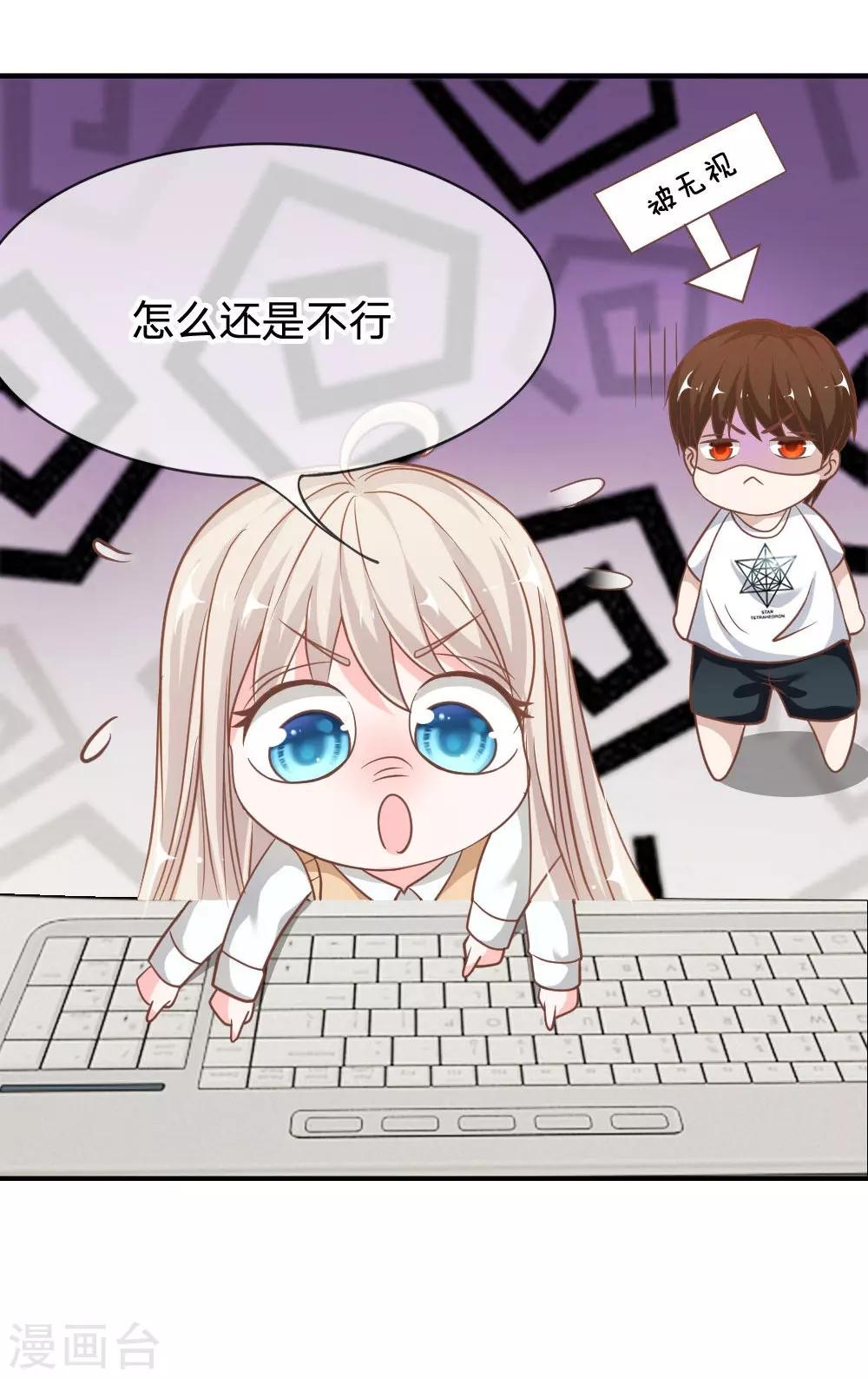 第59-60话 糟了心跳好快-第45话