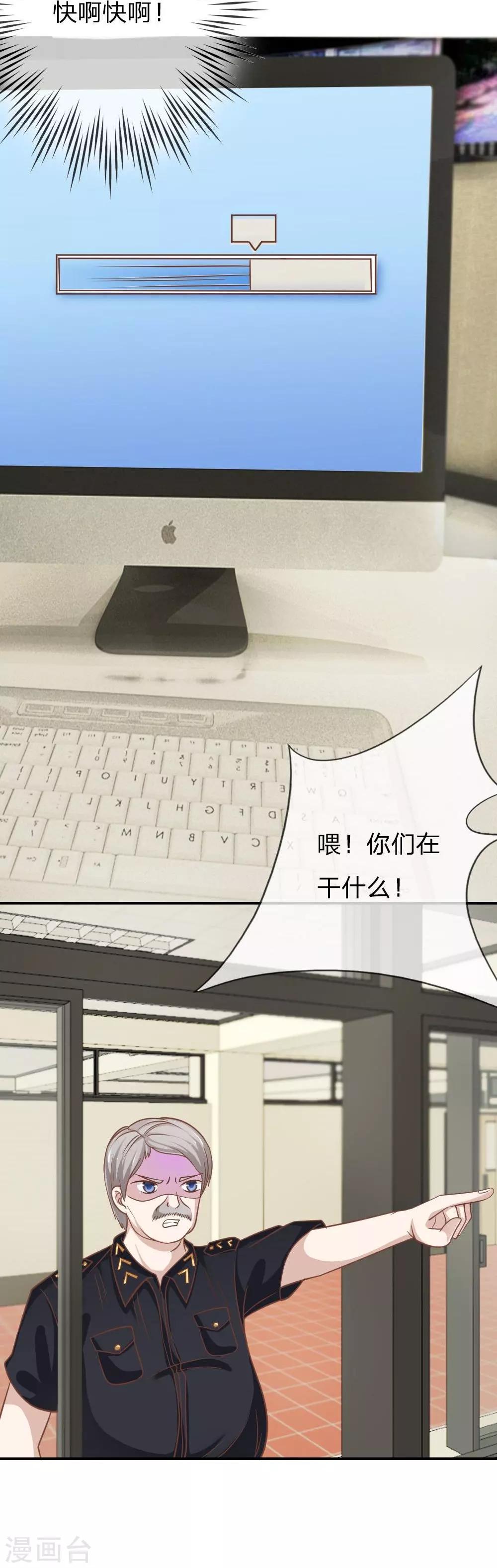 第59-60话 糟了心跳好快-第45话