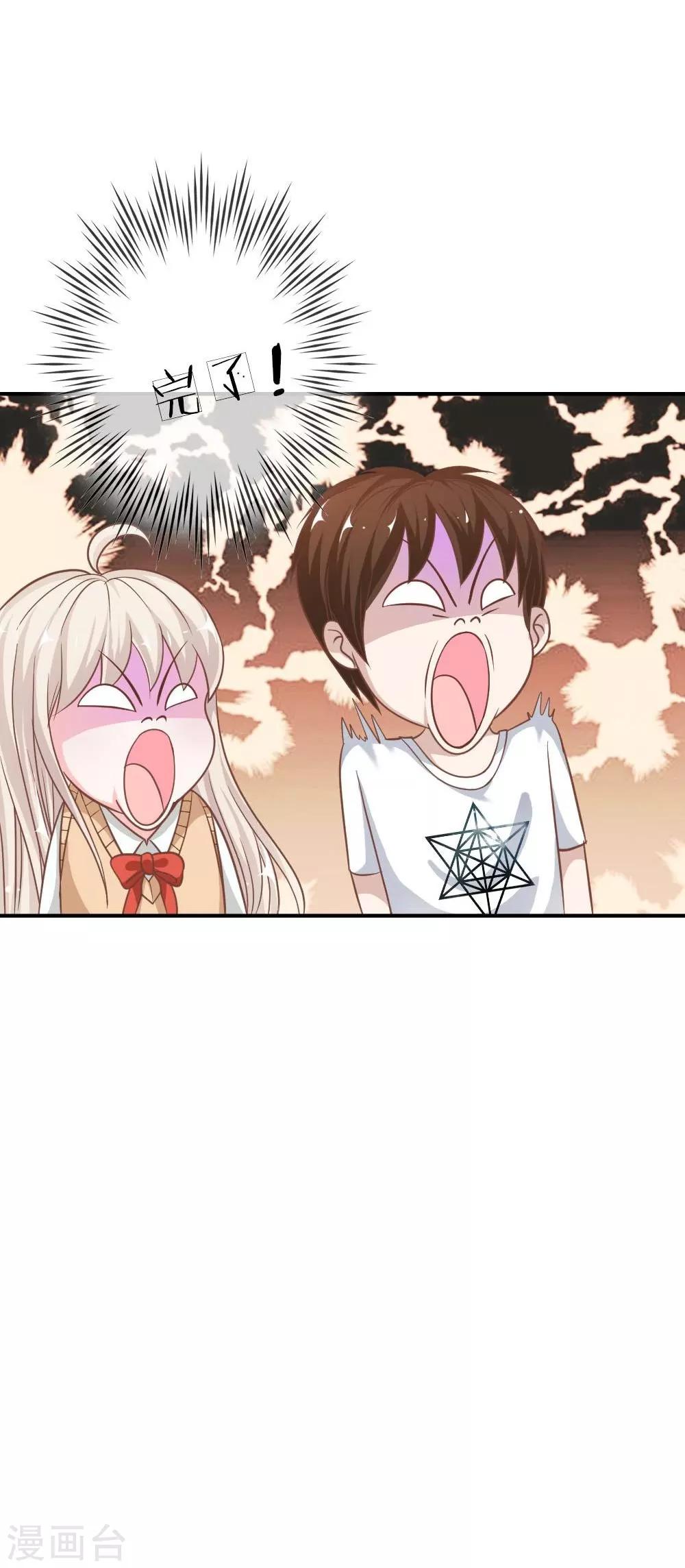 第59-60话 糟了心跳好快-第45话