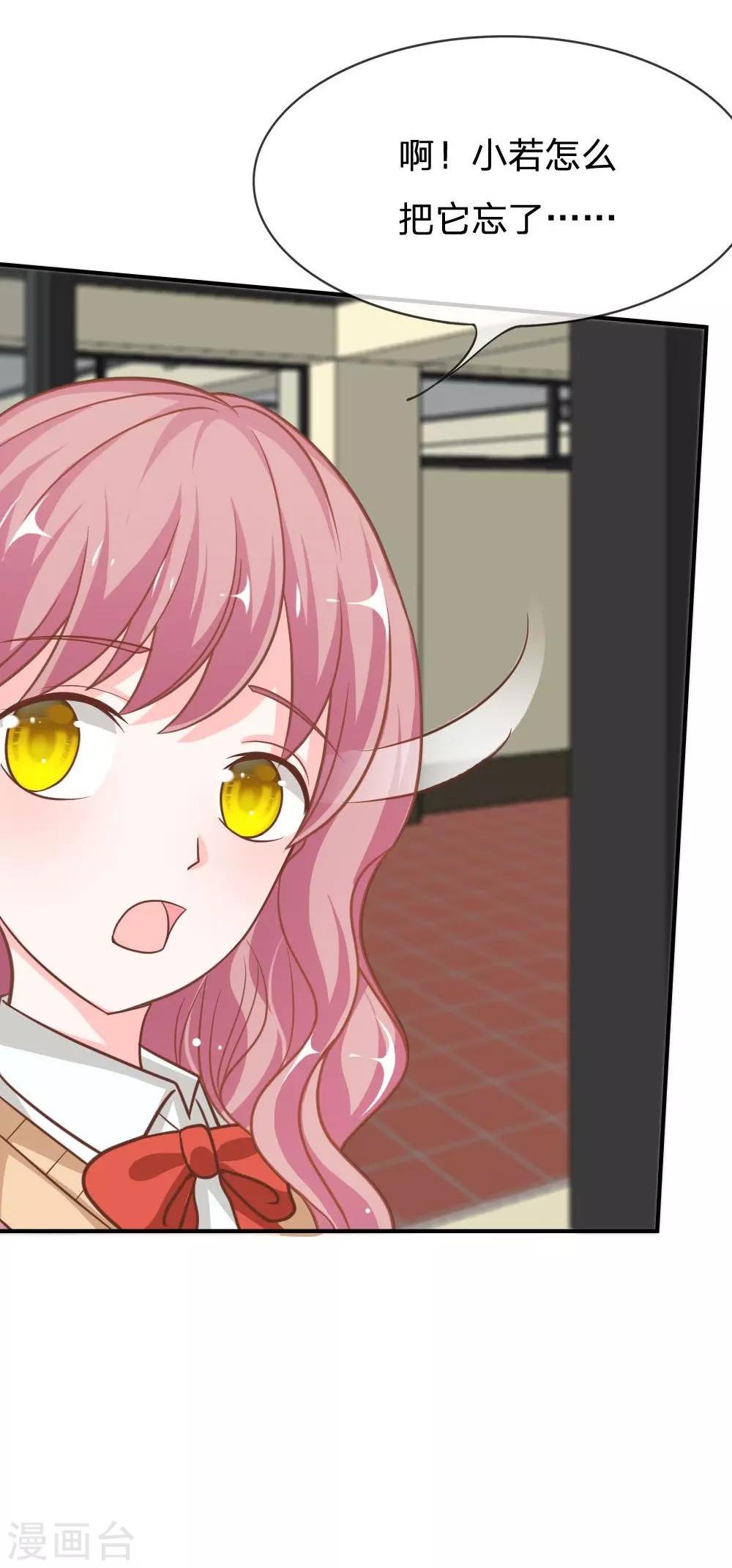 第59-60话 糟了心跳好快-第45话