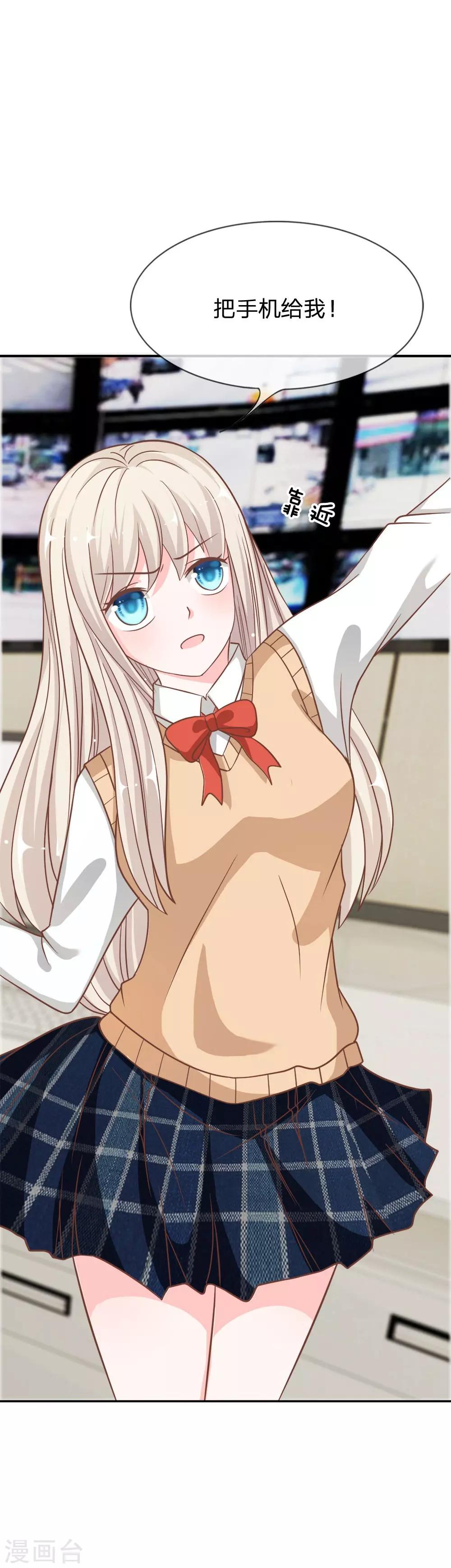 第59-60话 糟了心跳好快-第45话