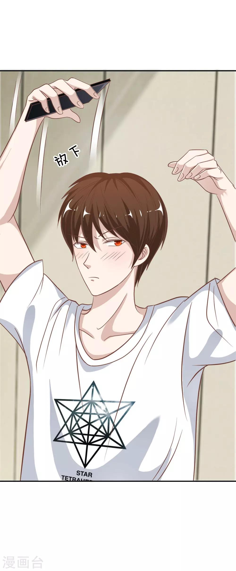 第59-60话 糟了心跳好快-第45话