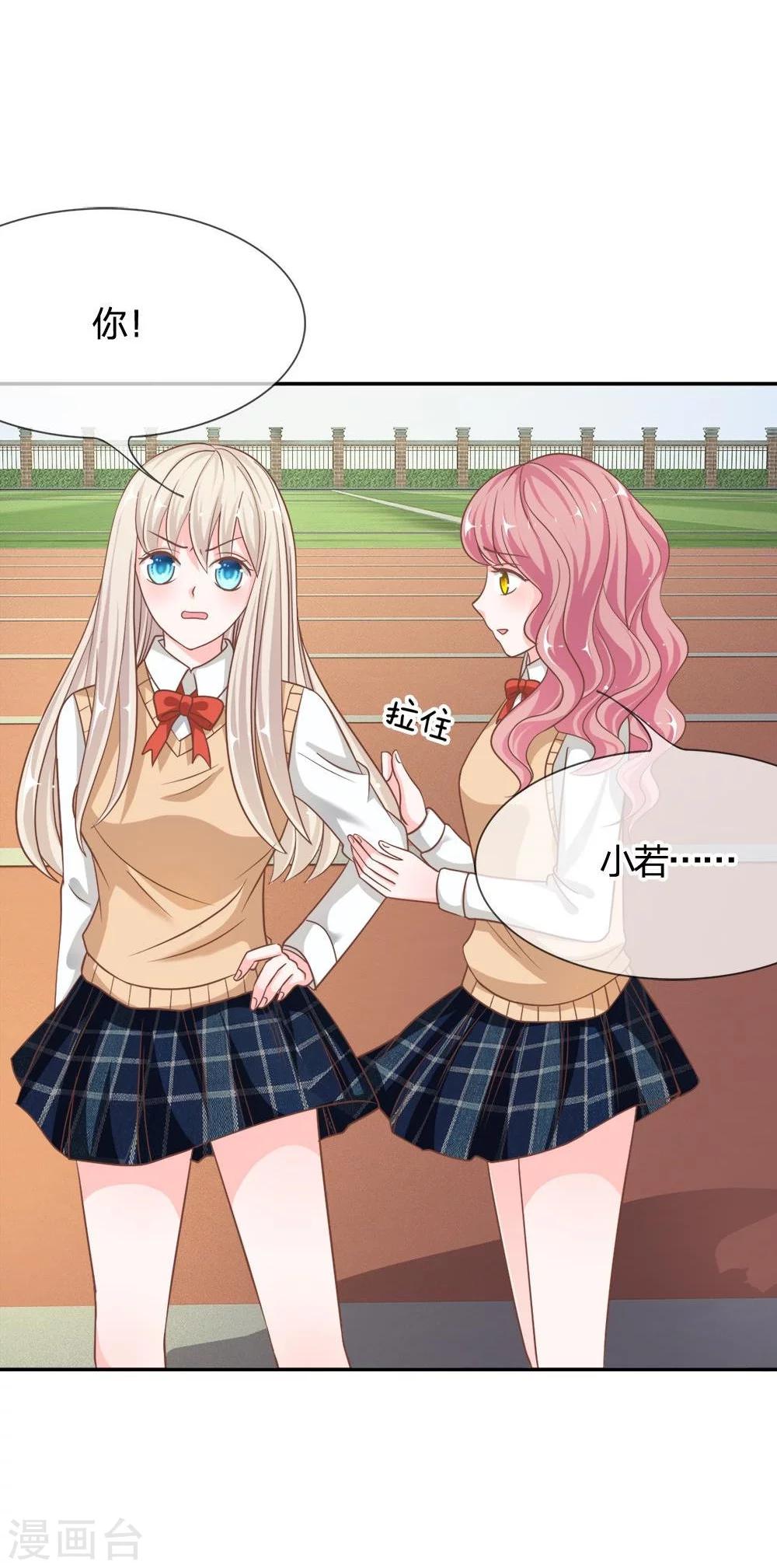 第63-64话 是我做的又怎么样-第47话