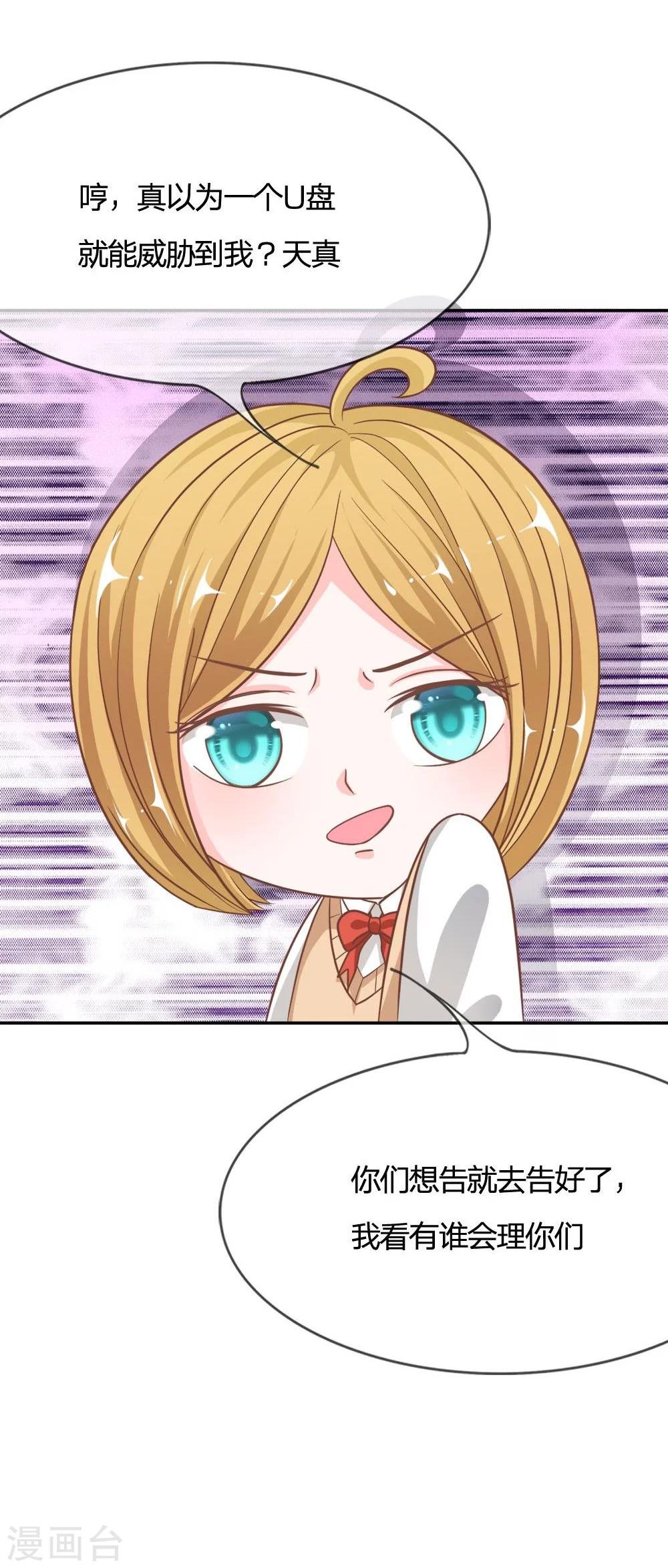 第63-64话 是我做的又怎么样-第47话