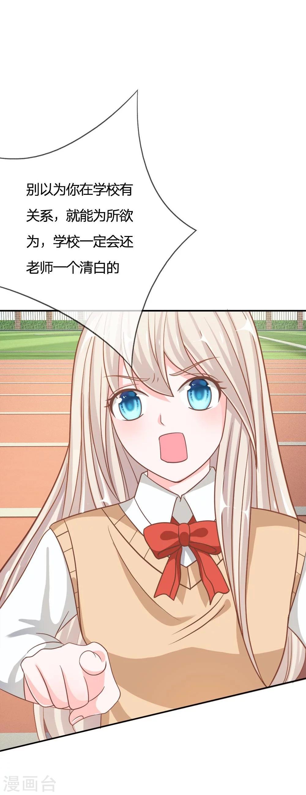 第63-64话 是我做的又怎么样-第47话