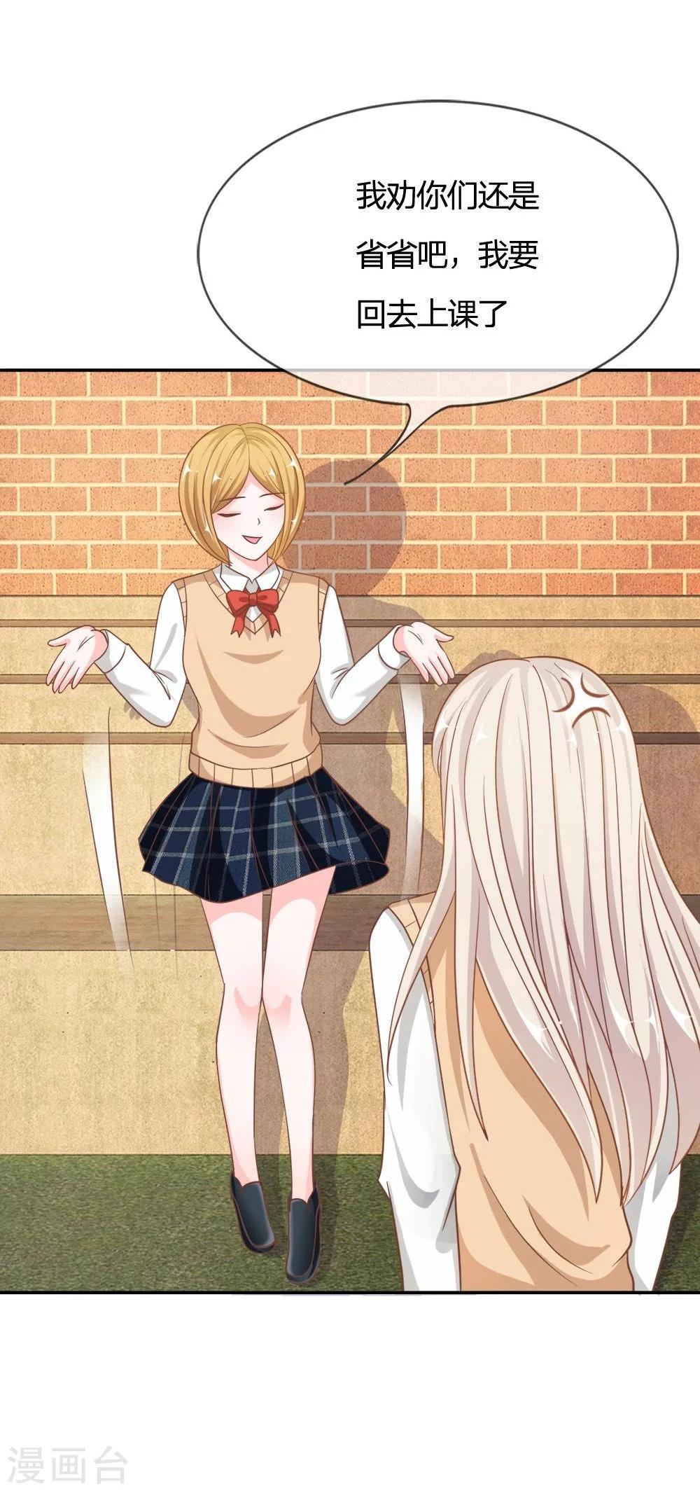 第63-64话 是我做的又怎么样-第47话