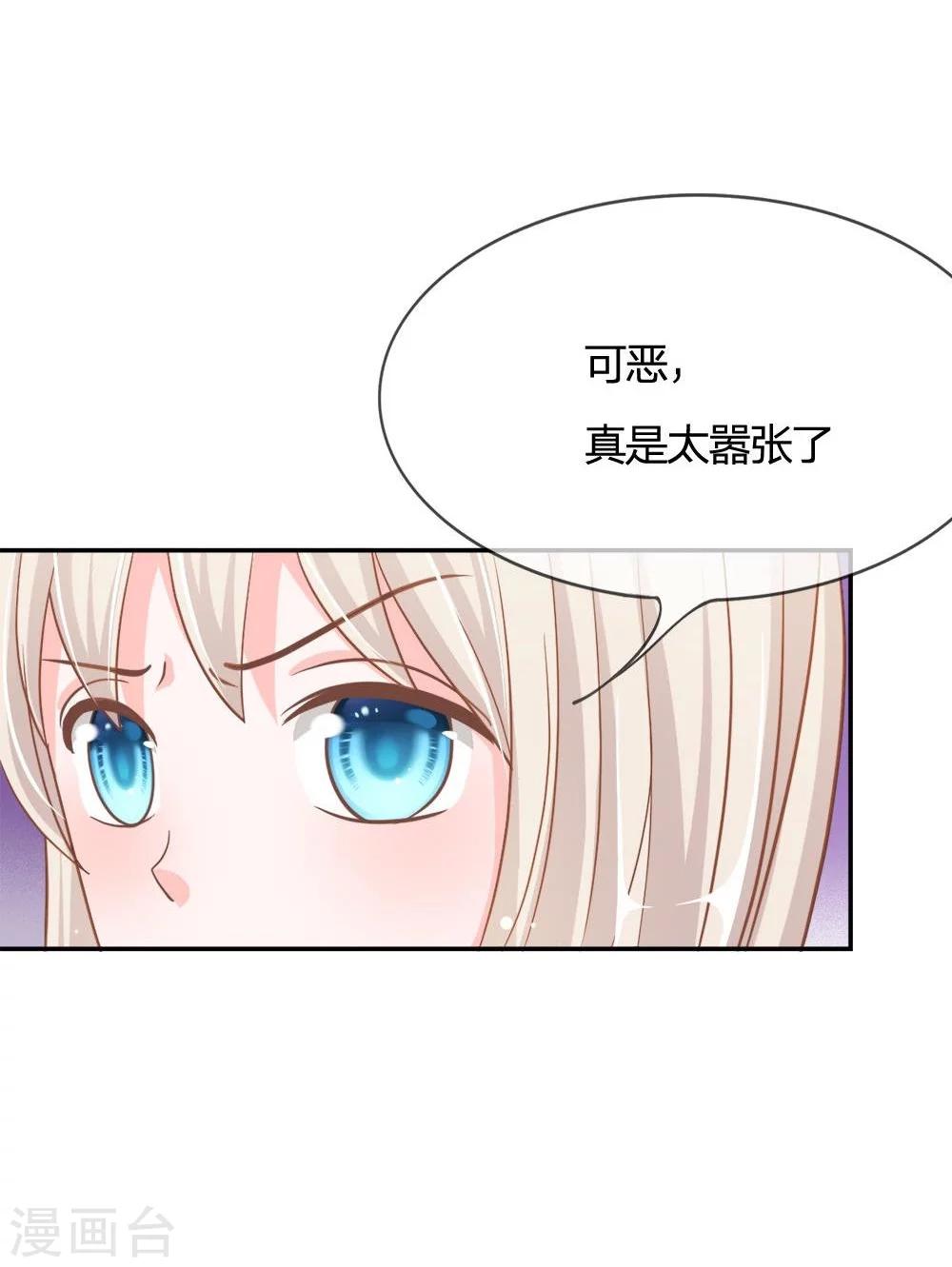 第63-64话 是我做的又怎么样-第47话