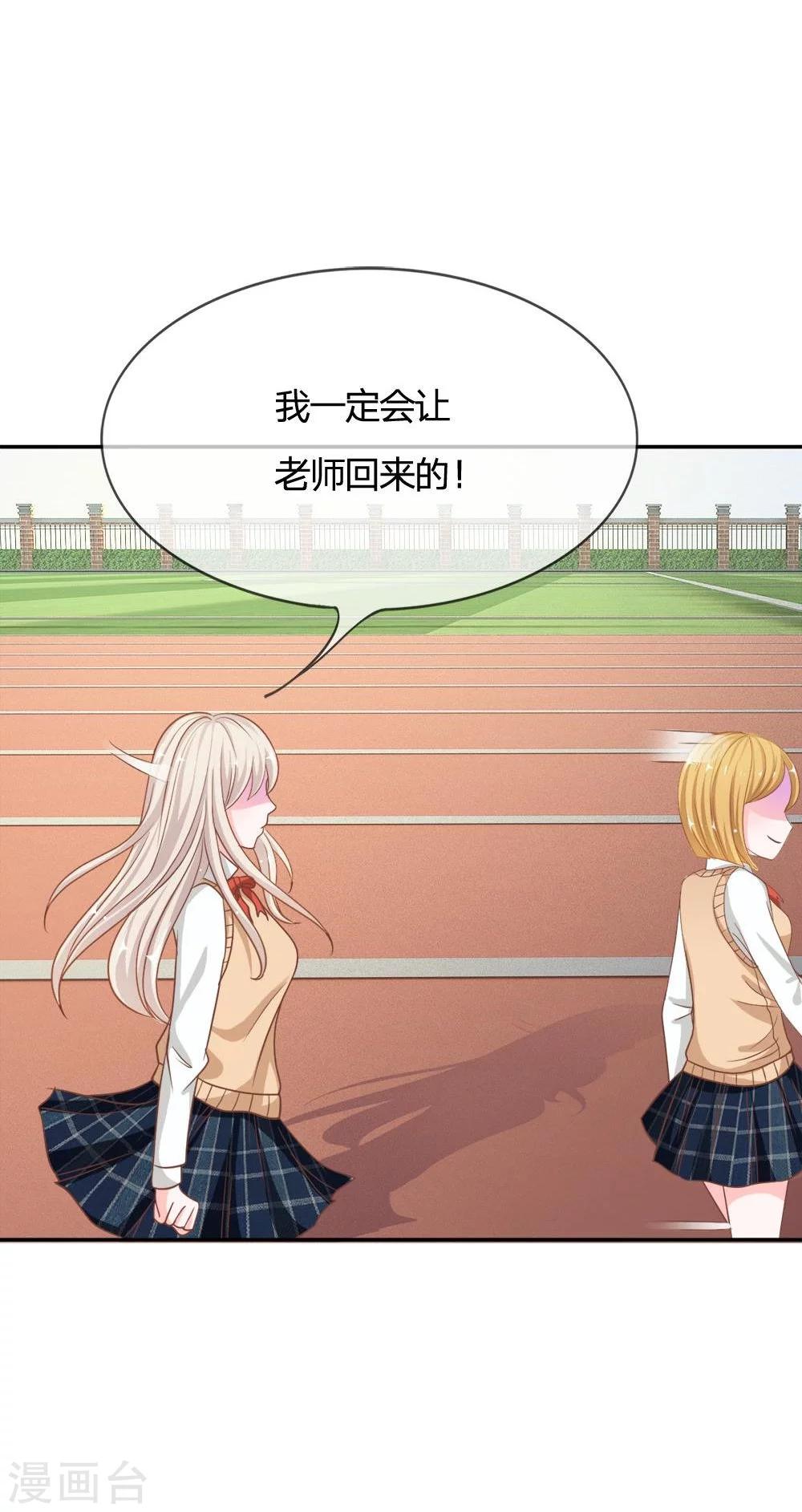 第63-64话 是我做的又怎么样-第47话