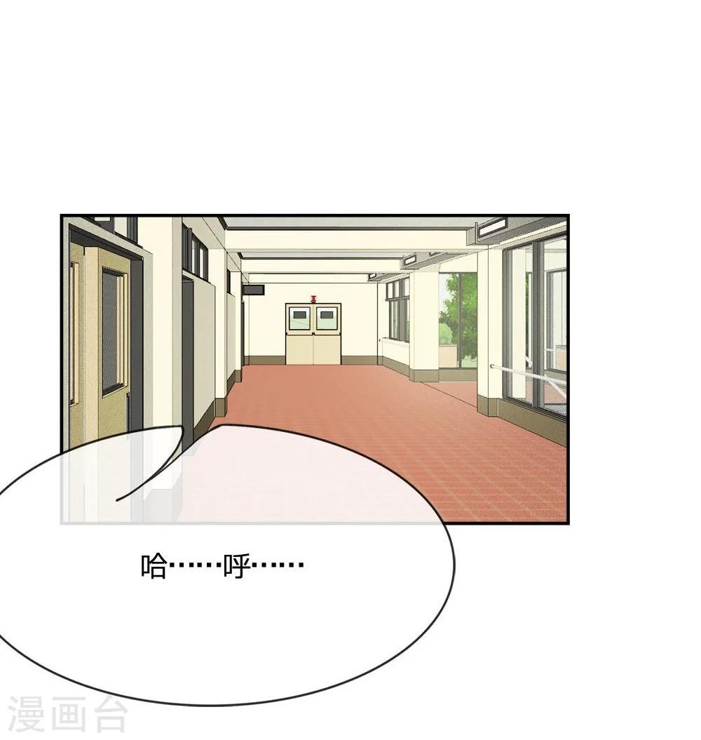 第63-64话 是我做的又怎么样-第47话