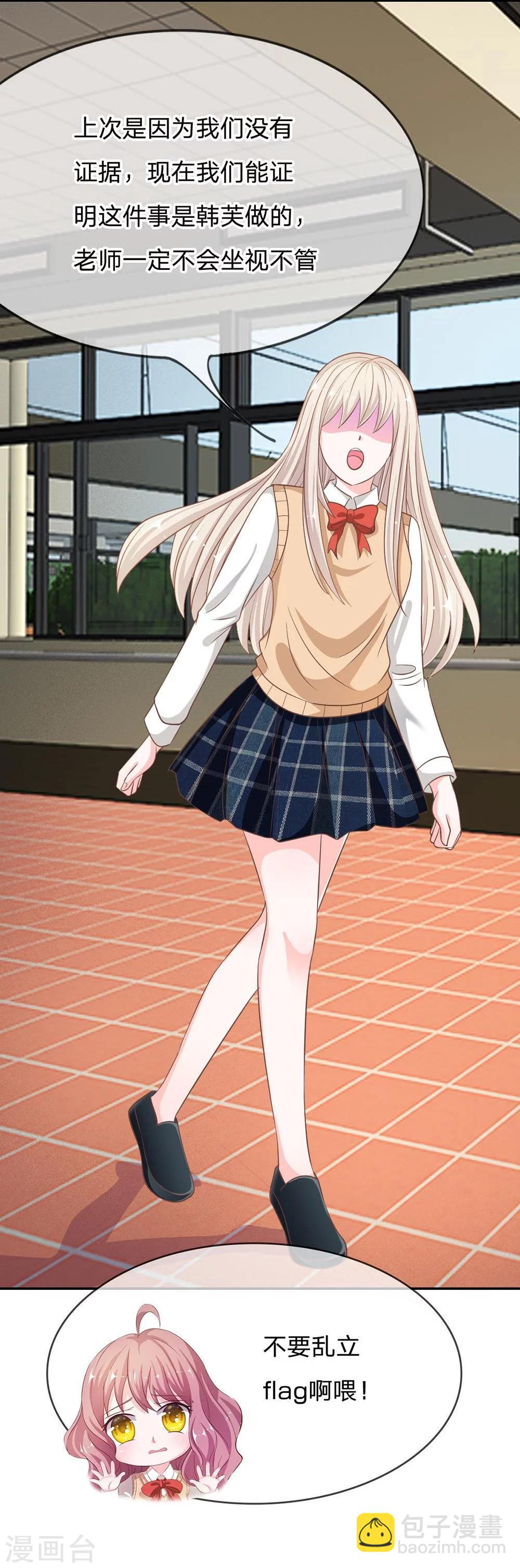 第63-64话 是我做的又怎么样-第47话