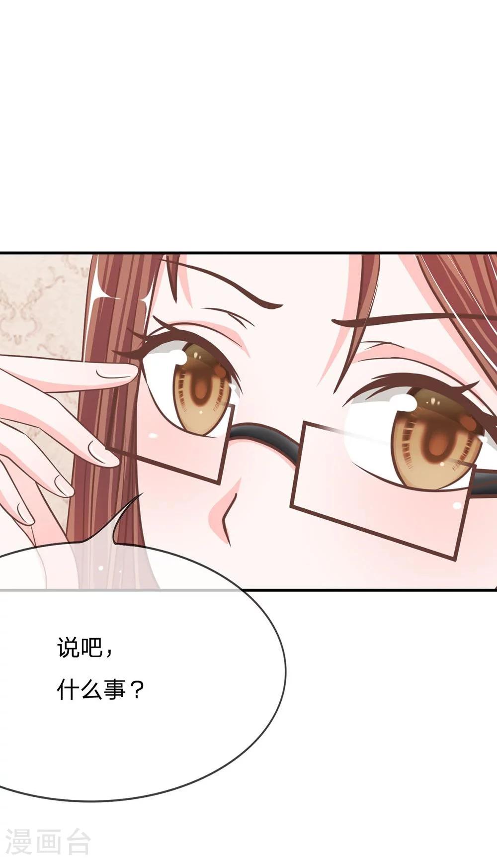 第63-64话 是我做的又怎么样-第47话