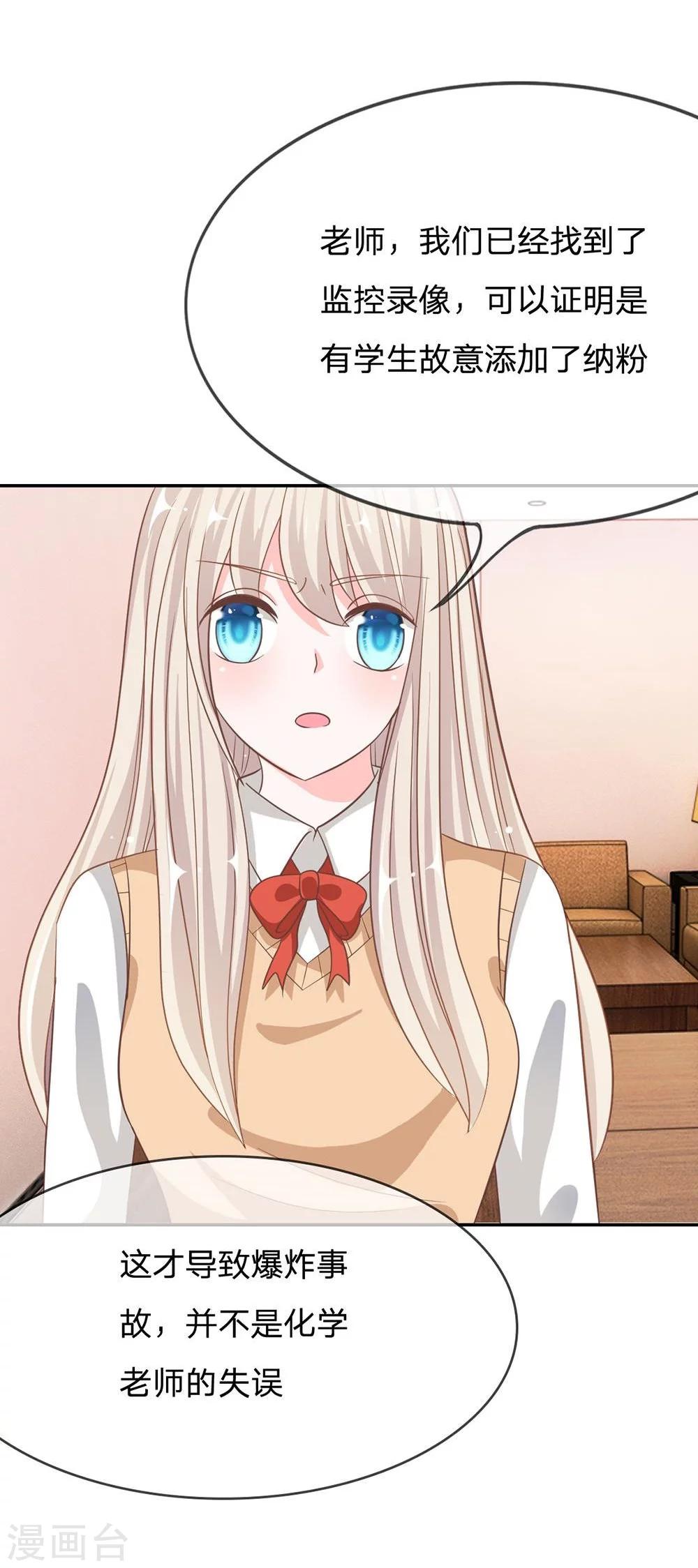 第63-64话 是我做的又怎么样-第47话