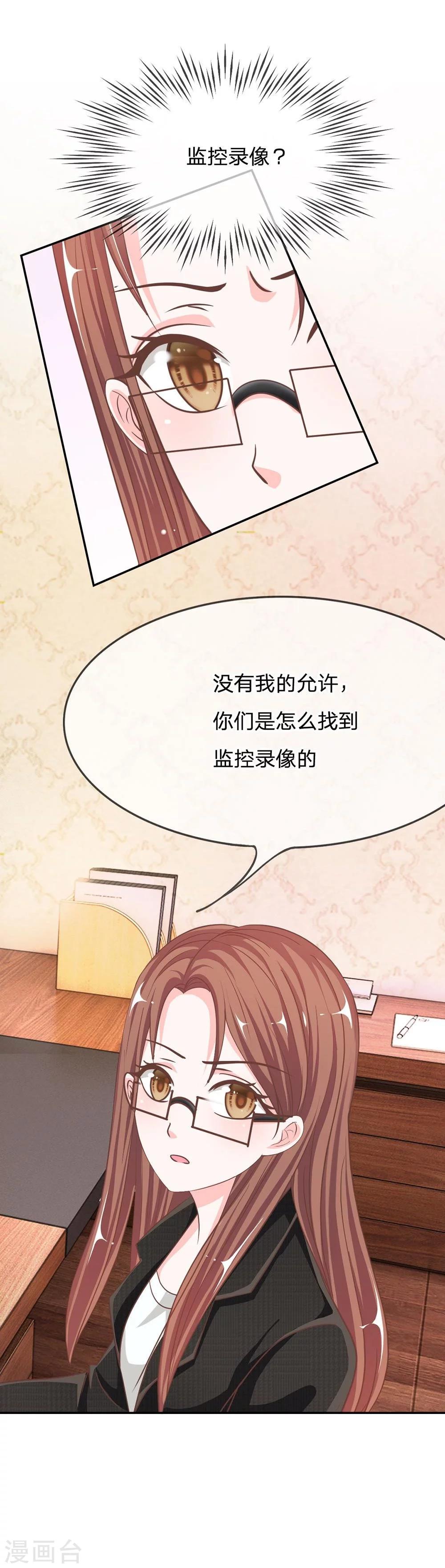 第63-64话 是我做的又怎么样-第47话