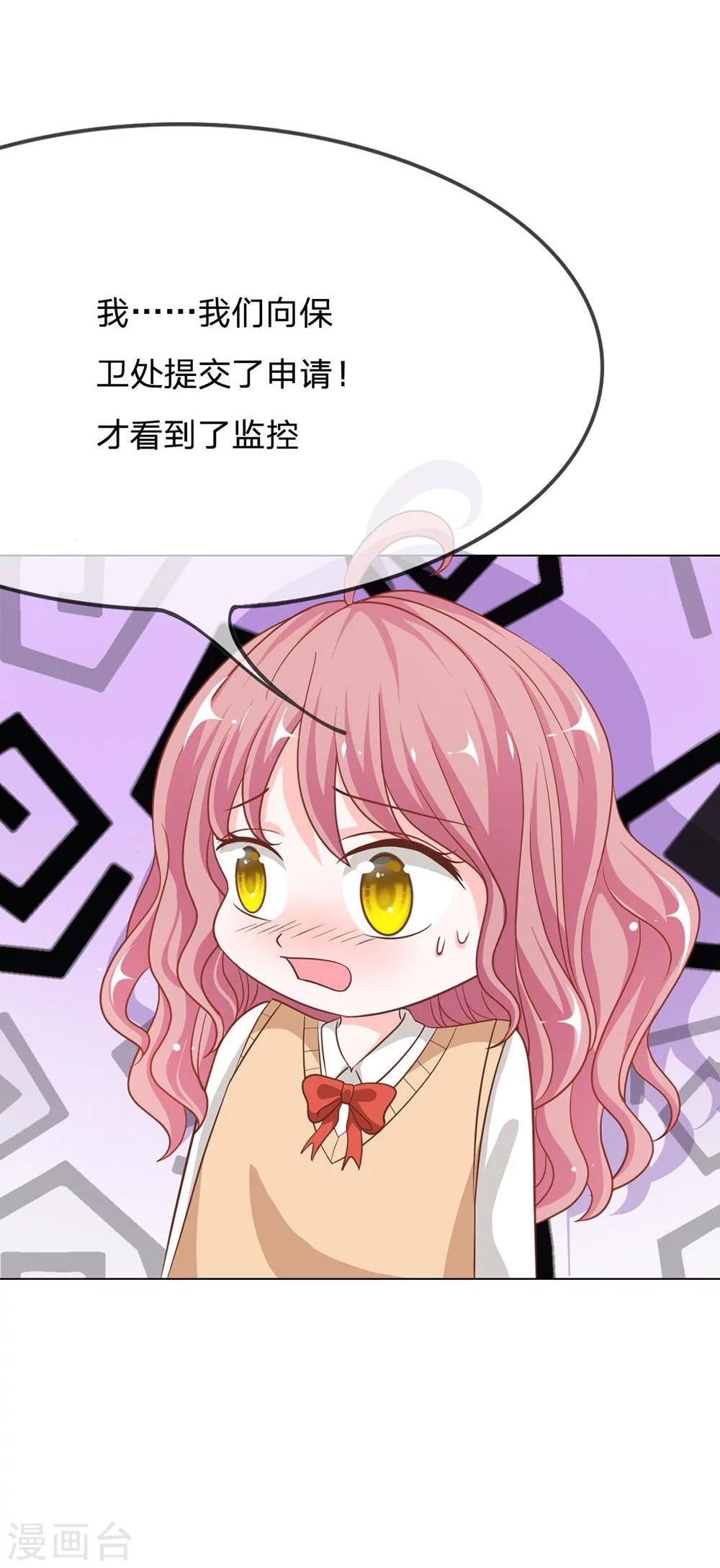 第63-64话 是我做的又怎么样-第47话