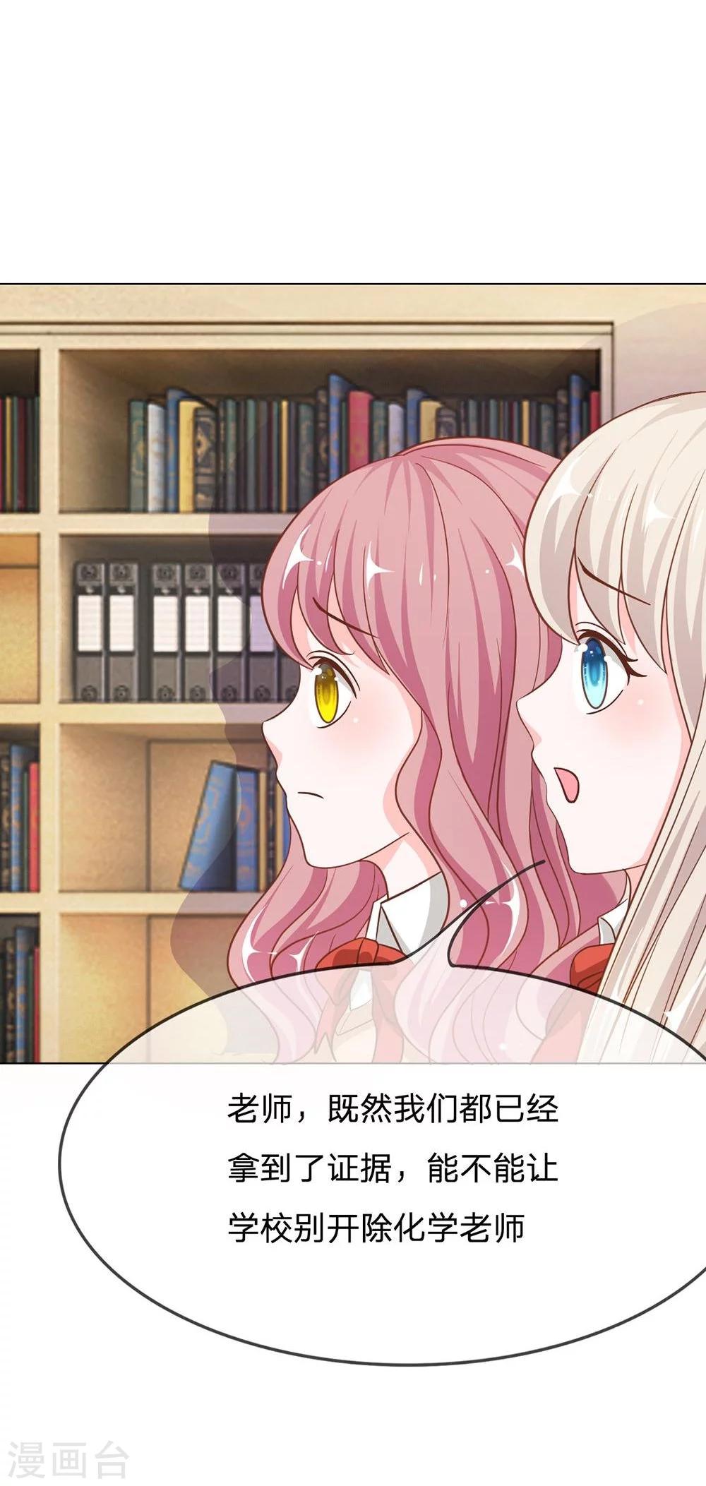 第63-64话 是我做的又怎么样-第47话