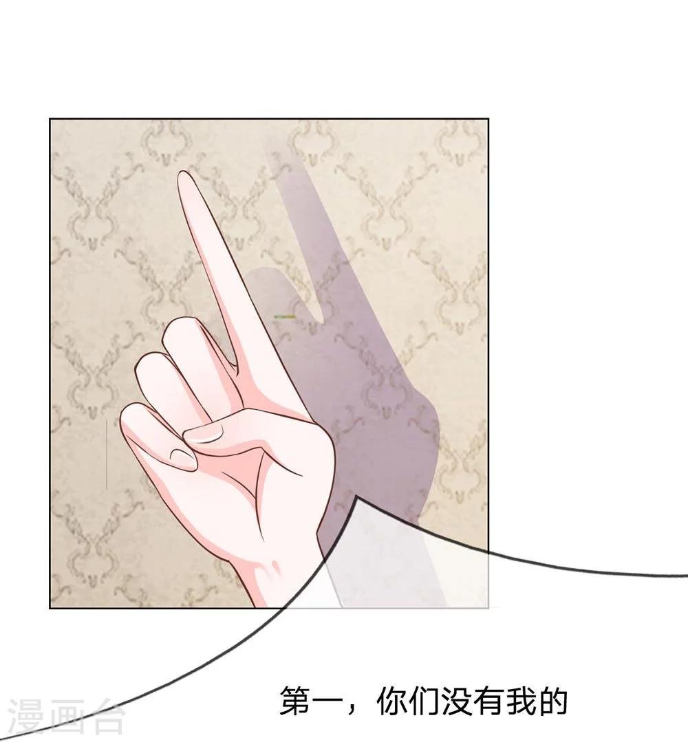 第63-64话 是我做的又怎么样-第47话