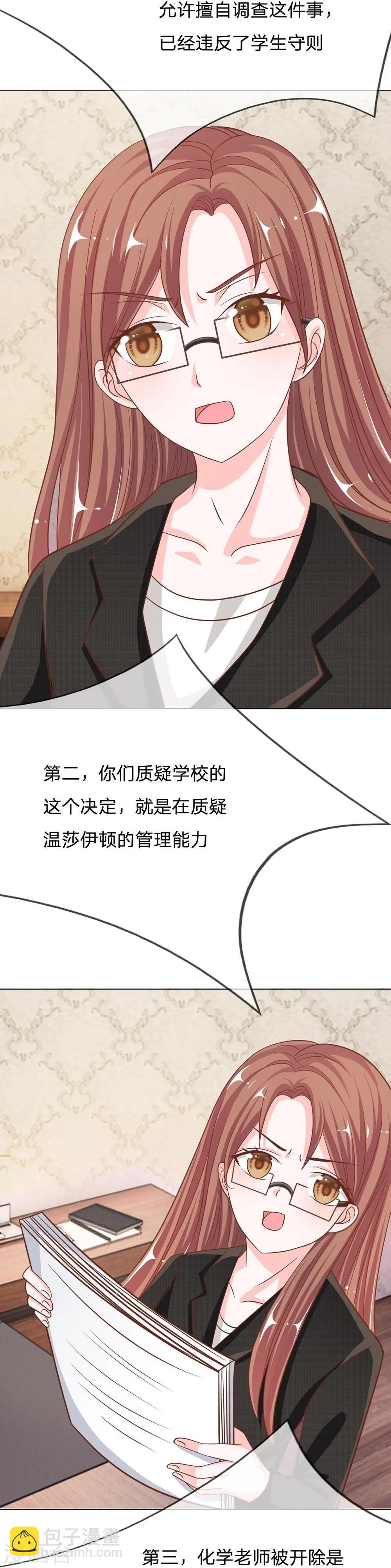 第63-64话 是我做的又怎么样-第47话