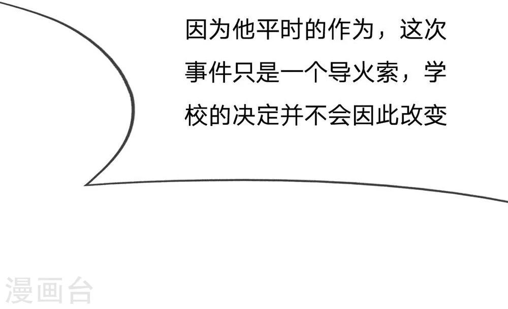 第63-64话 是我做的又怎么样-第47话