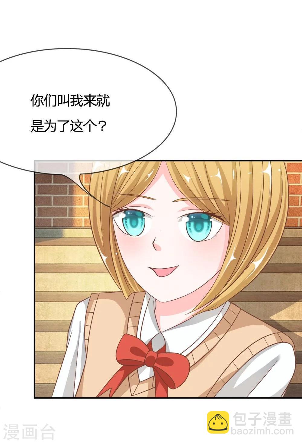 第63-64话 是我做的又怎么样-第47话