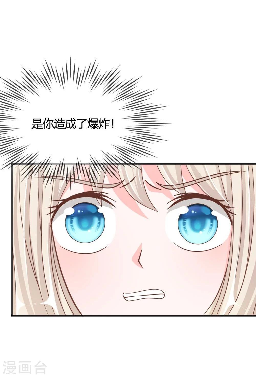 第63-64话 是我做的又怎么样-第47话