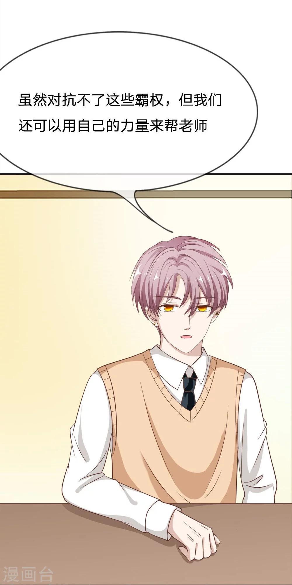 第67-68话 别担心我有办法-第49话