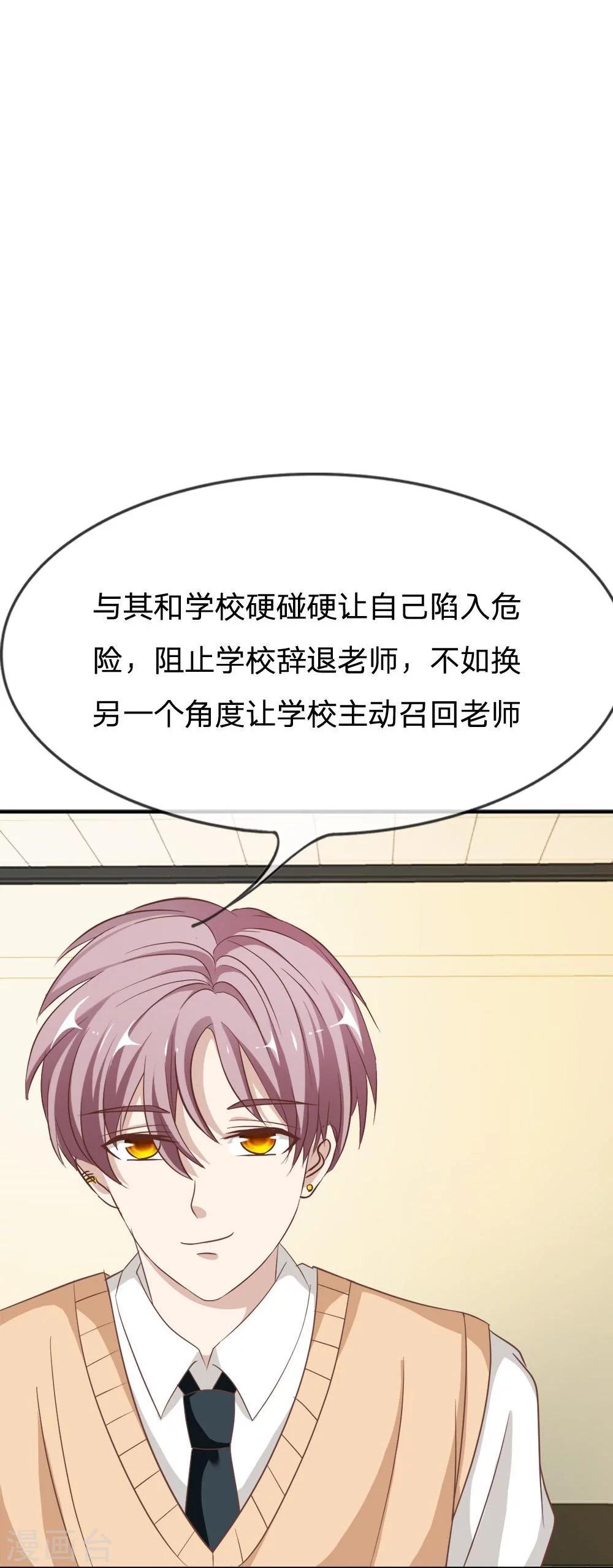 第67-68话 别担心我有办法-第49话