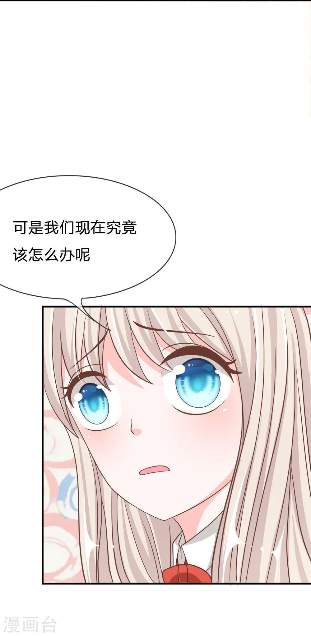 第67-68话 别担心我有办法-第49话