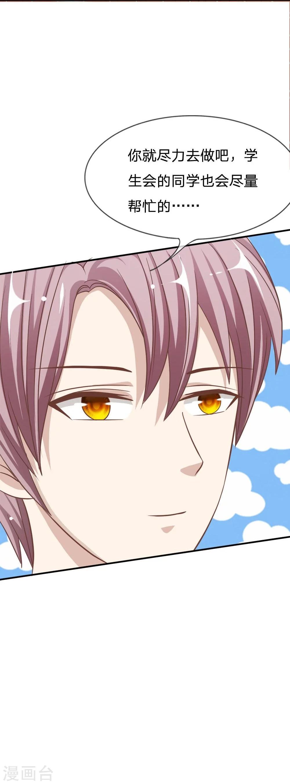 第67-68话 别担心我有办法-第49话